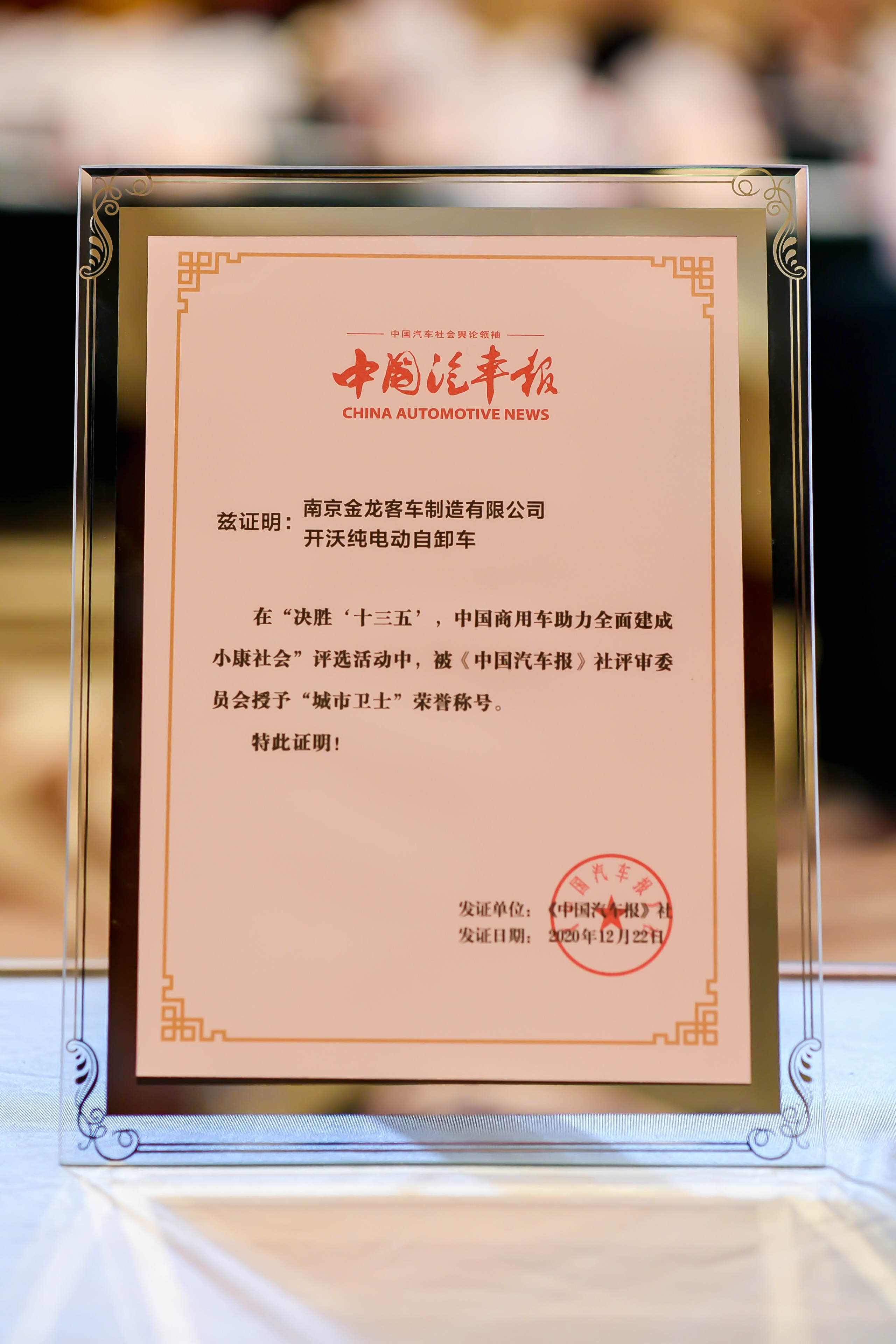 開沃純電動(dòng)自卸車在“決勝‘十三五’，中國商...